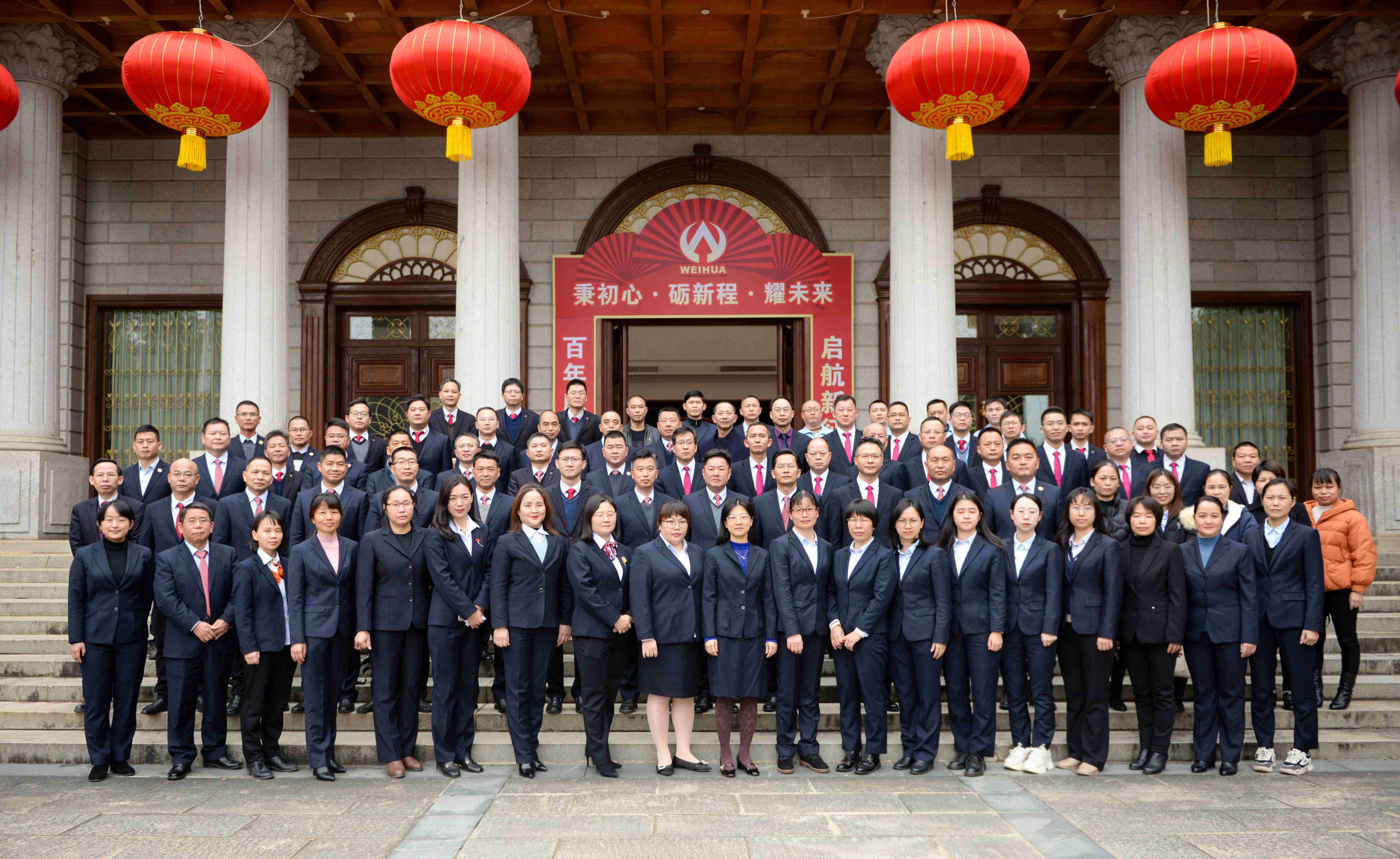 秉初心·礪新程·耀未來！威華集團2023年會盛典精彩回顧